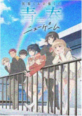 80s动画电影 磁带里的夏天 重制封面
